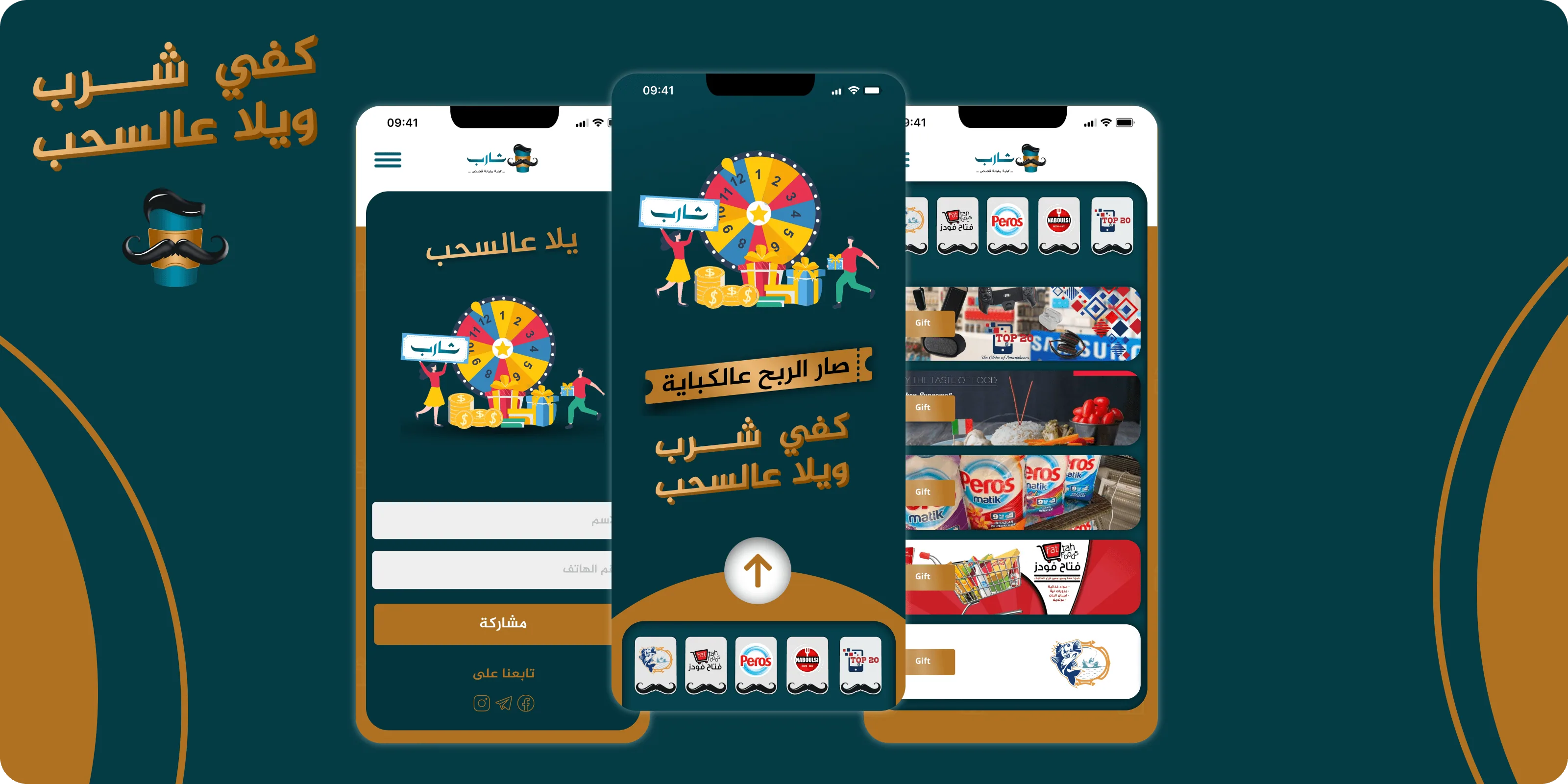 Shareb screen